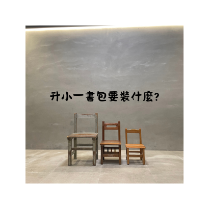 你的段落文字 的複本 _86_.png 你的段落文字 的複本 _86_.png