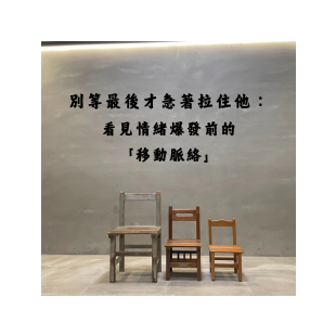 最新消息標題圖235x235像素 的複本 _1_.png