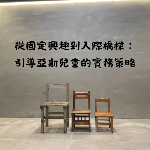你的段落文字 的複本 _18_.png