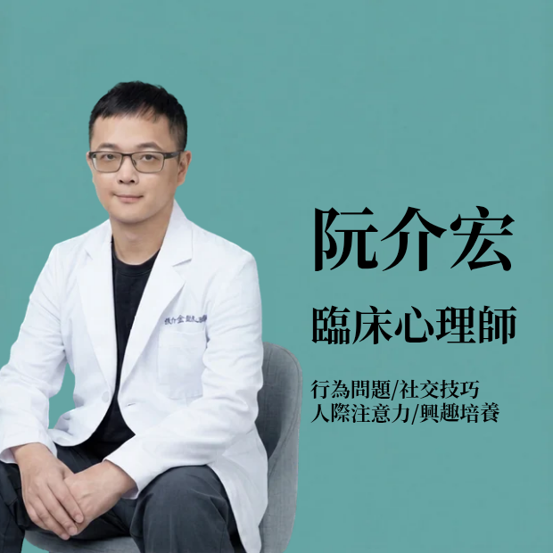 官網團隊介紹-阮 _1_.png