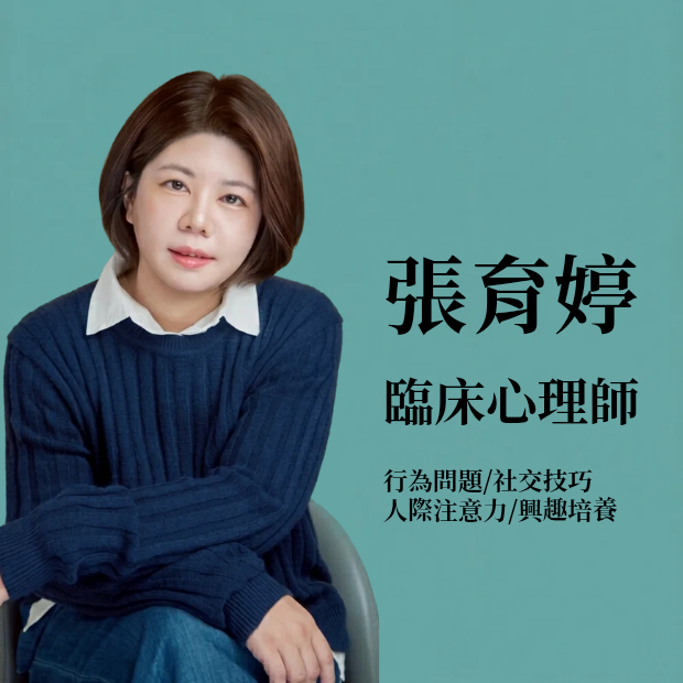 官網團隊介紹-張 _2_.png